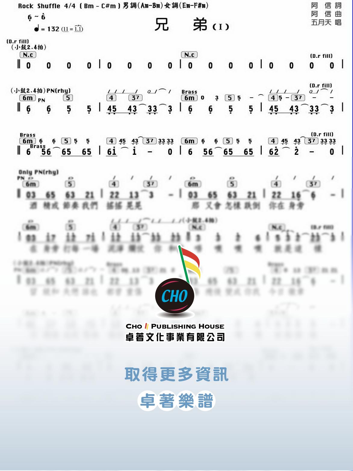 兄弟